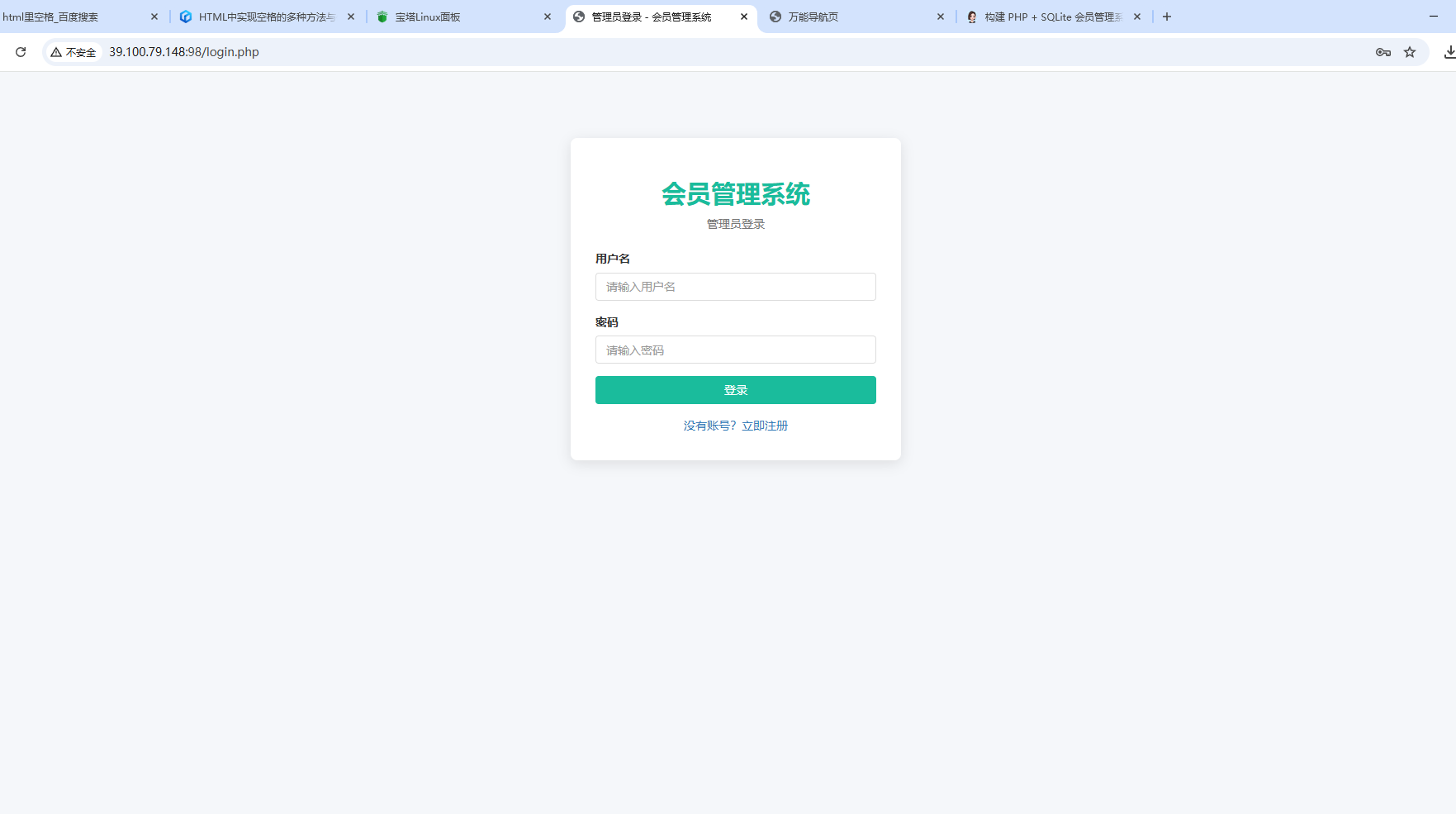 会员管理系统最终版